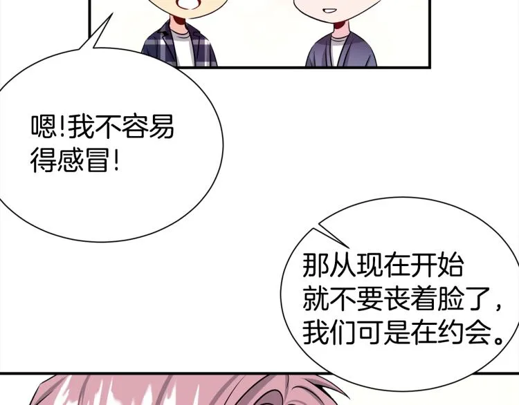 第75话 留宿 第48页