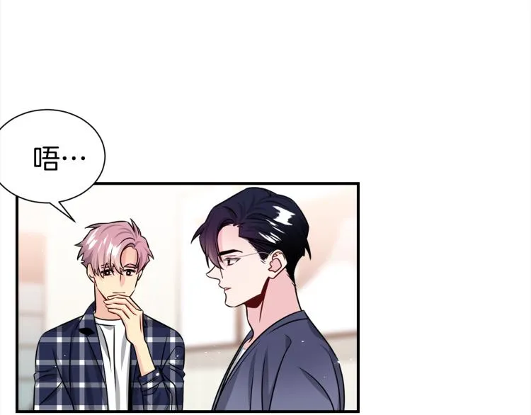 第75话 留宿 第61页