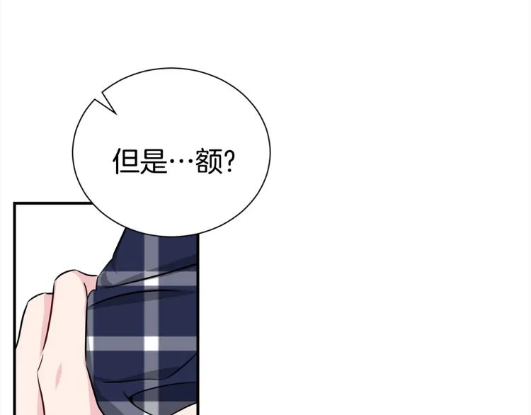 第75话 留宿 第65页