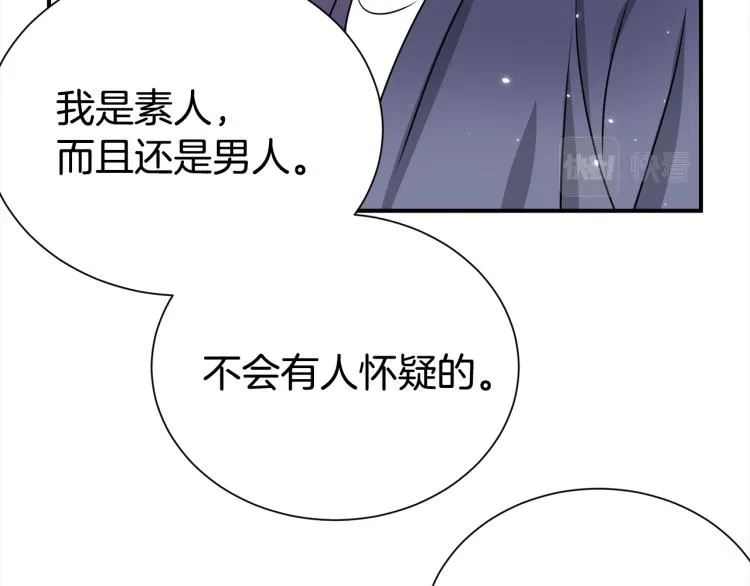 第75话 留宿 第69页