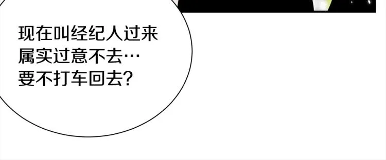 第75话 留宿 第76页