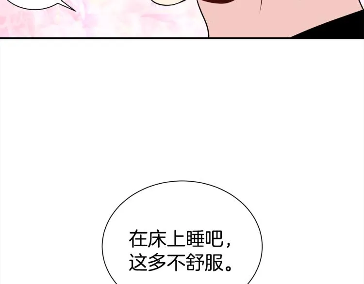 第75话 留宿 第90页