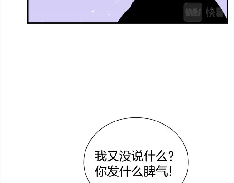 第75话 留宿 第96页