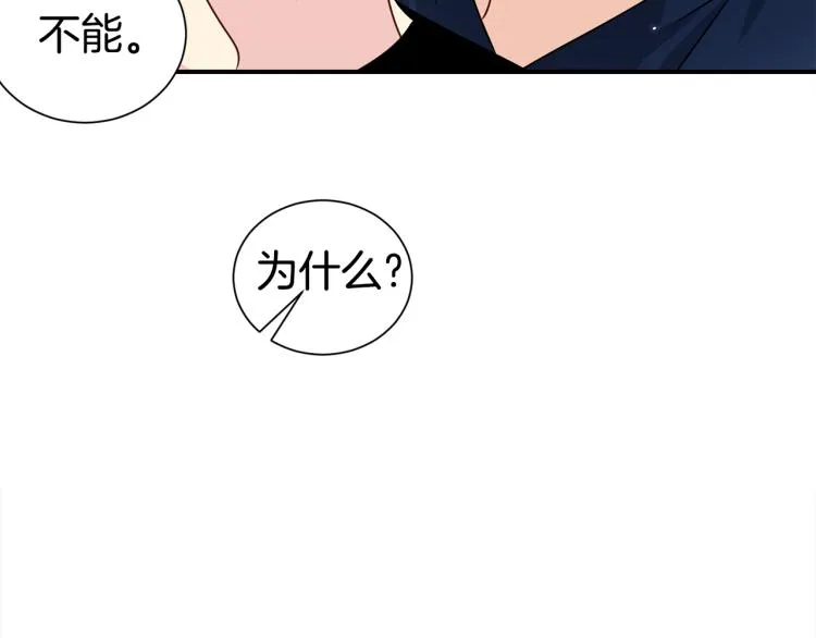 第75话 留宿 第103页