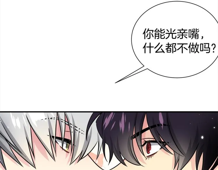 第75话 留宿 第104页