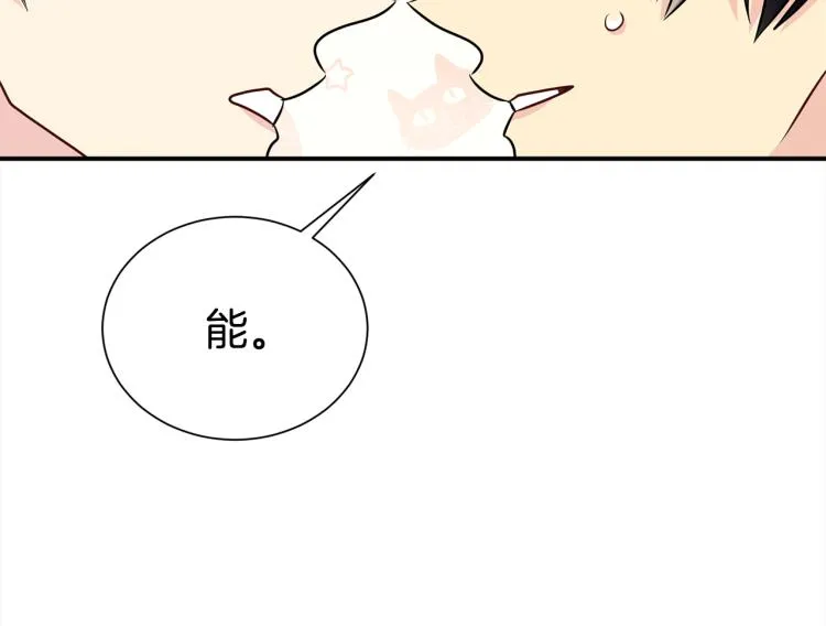 第75话 留宿 第105页