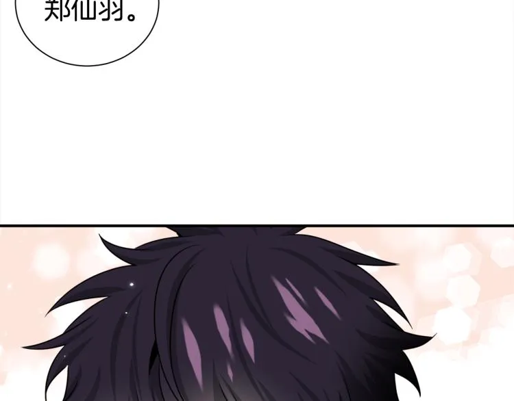 第75话 留宿 第109页