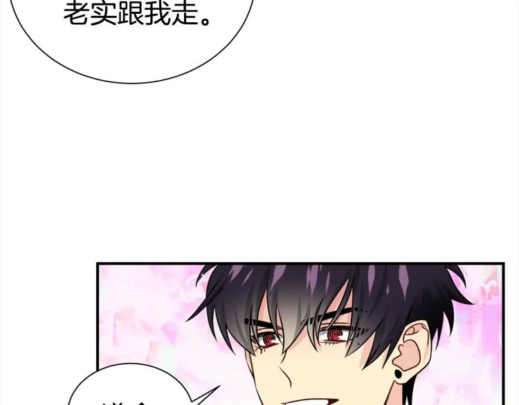 第75话 留宿 第115页