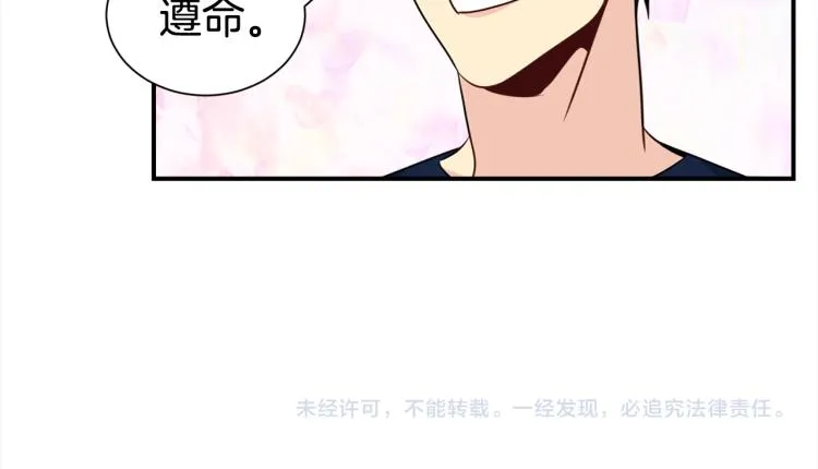 第75话 留宿 第116页