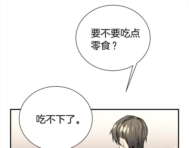 第74话 借机约会 第4页