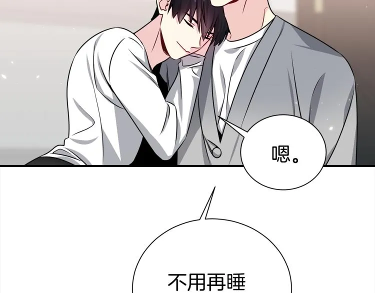 第74话 借机约会 第7页