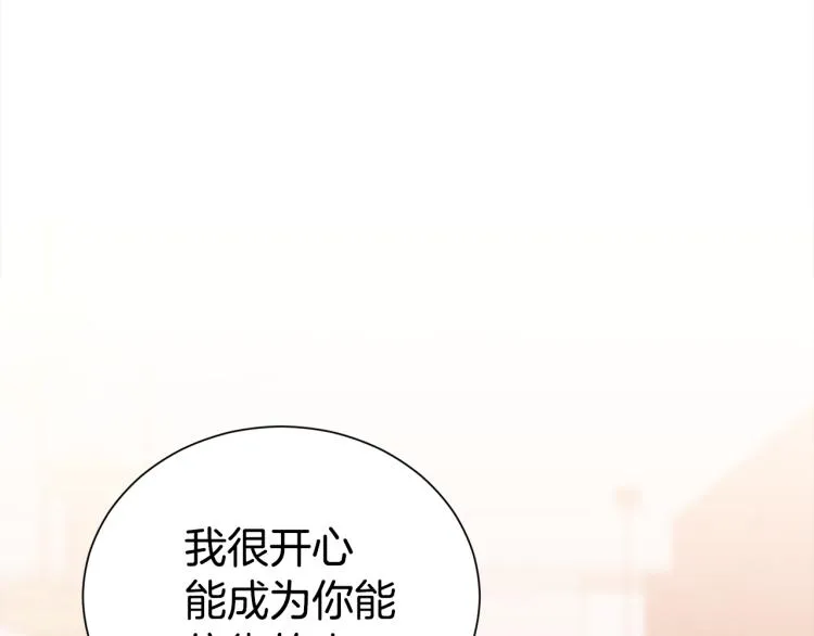 第74话 借机约会 第15页