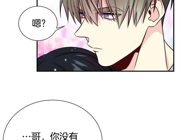 第74话 借机约会 第25页