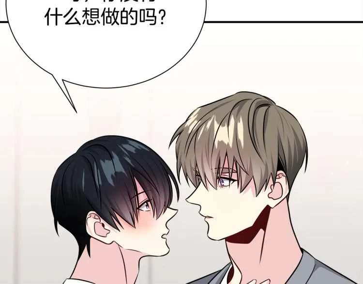 第74话 借机约会 第26页