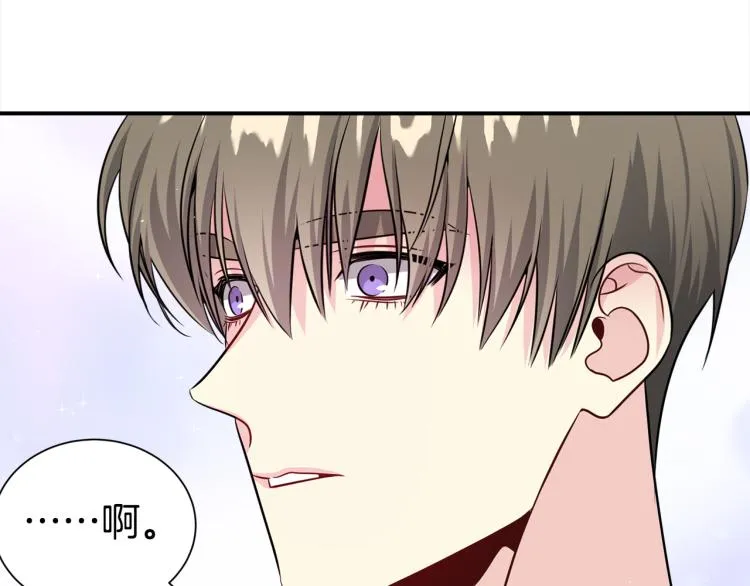 第74话 借机约会 第31页