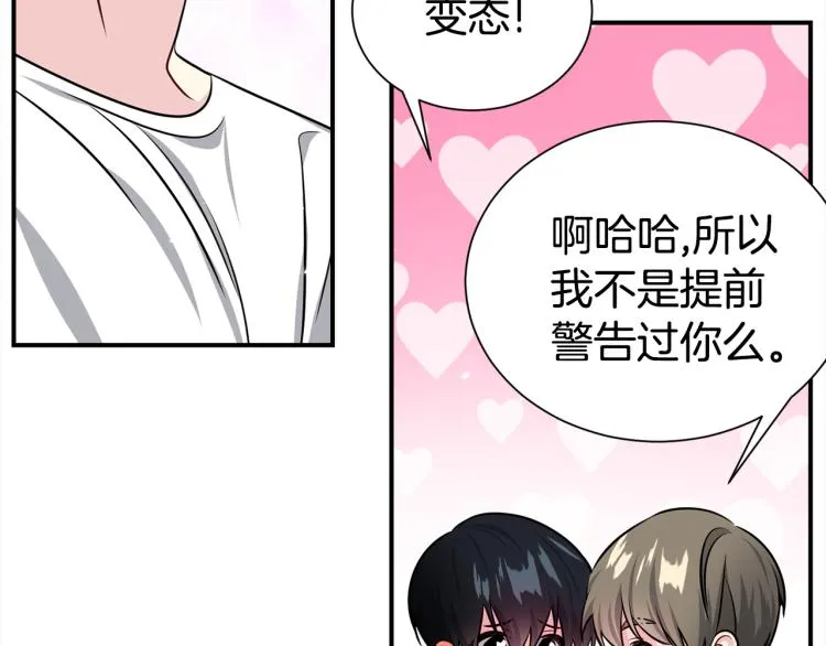 第74话 借机约会 第38页
