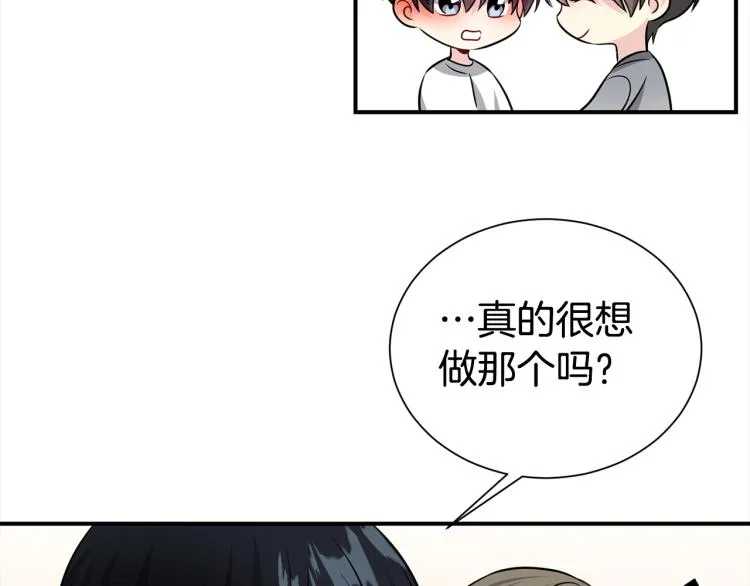 第74话 借机约会 第39页