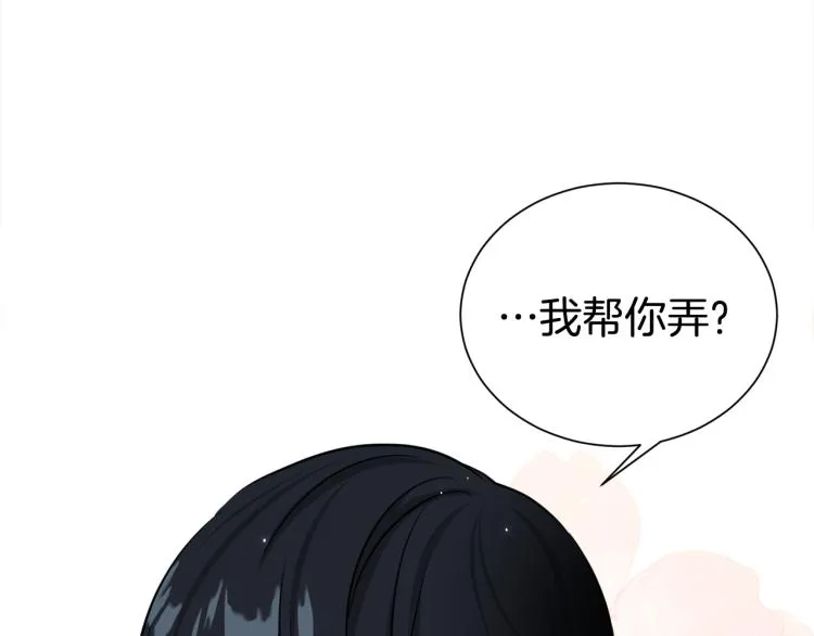 第74话 借机约会 第41页
