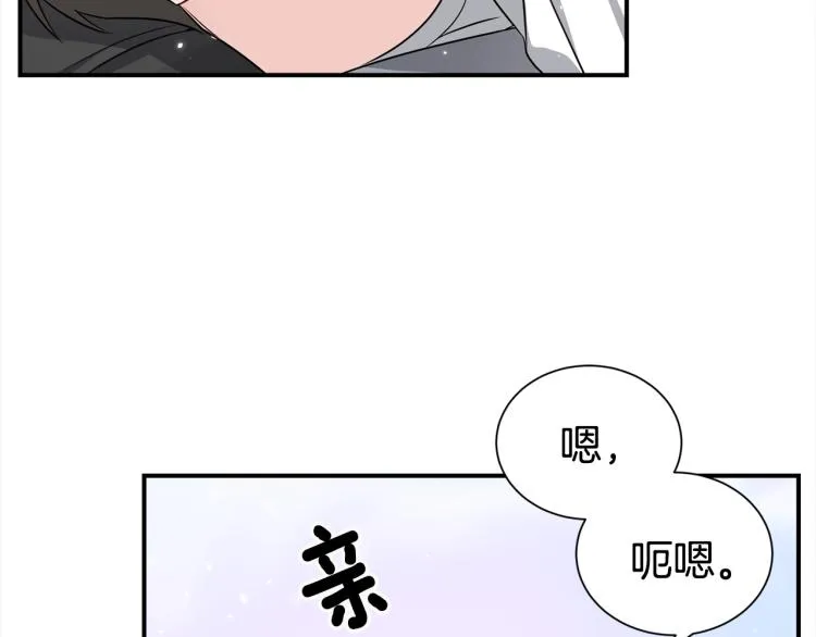 第74话 借机约会 第52页
