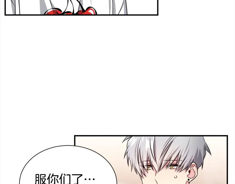 第74话 借机约会 第77页