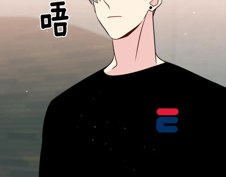 第74话 借机约会 第81页