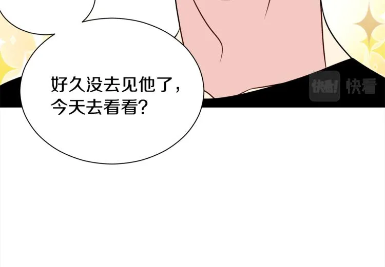 第74话 借机约会 第84页