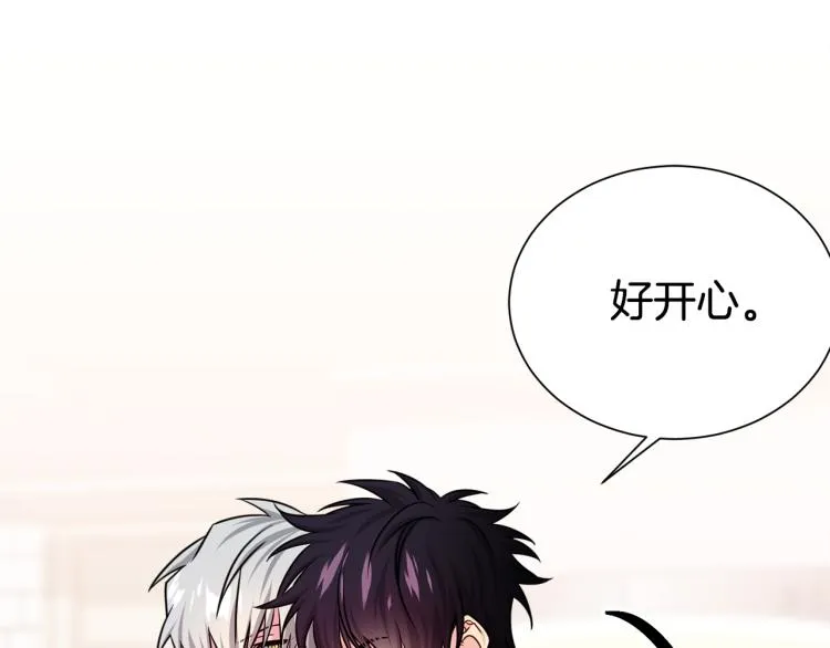 第74话 借机约会 第109页