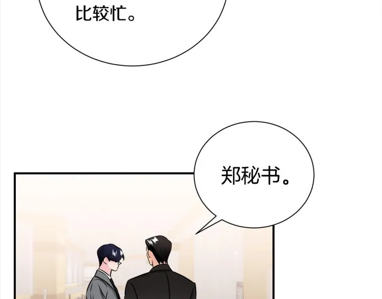 第73话 发布会晕倒 第16页