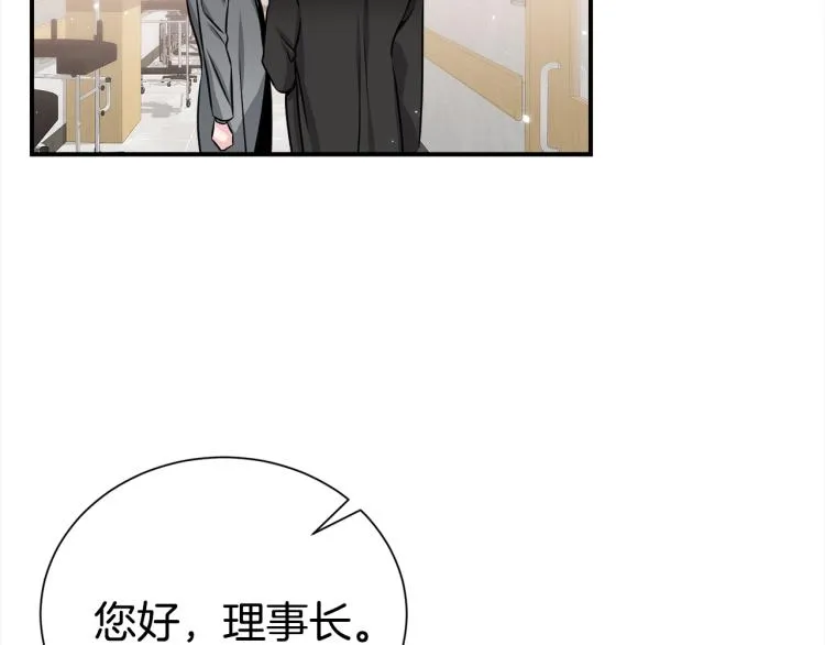 第73话 发布会晕倒 第17页