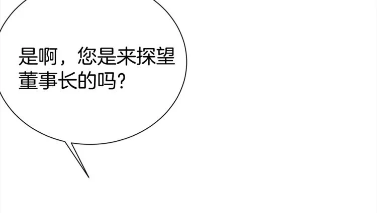 第73话 发布会晕倒 第20页