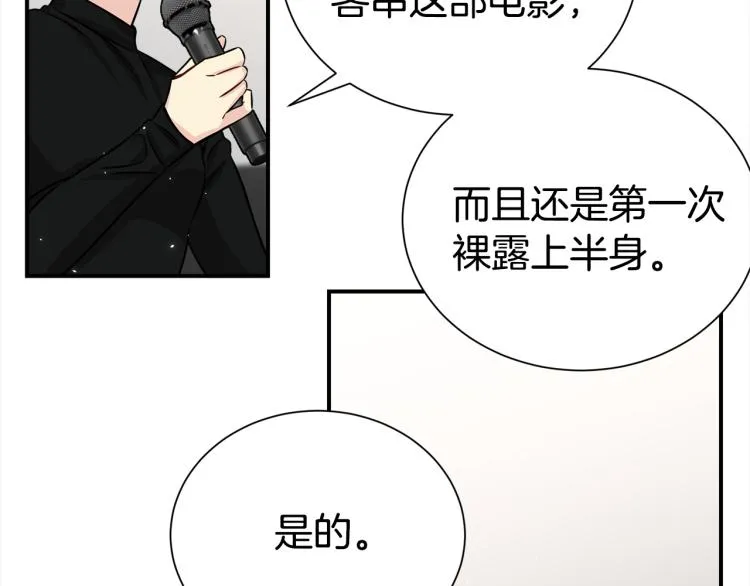 第73话 发布会晕倒 第43页