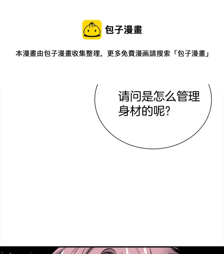第73话 发布会晕倒 第45页