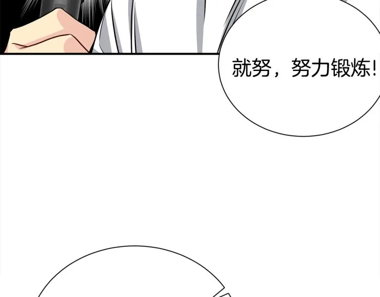 第73话 发布会晕倒 第47页