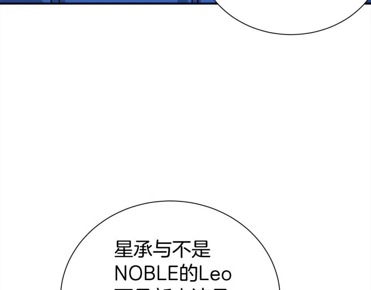 第73话 发布会晕倒 第54页