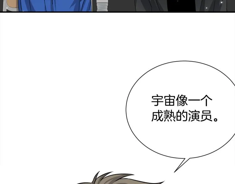 第73话 发布会晕倒 第56页