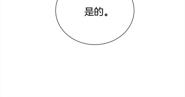 第73话 发布会晕倒 第68页
