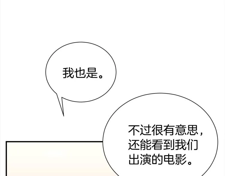 第73话 发布会晕倒 第71页
