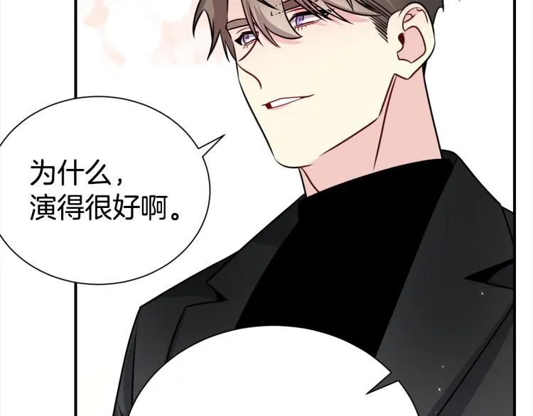 第73话 发布会晕倒 第74页