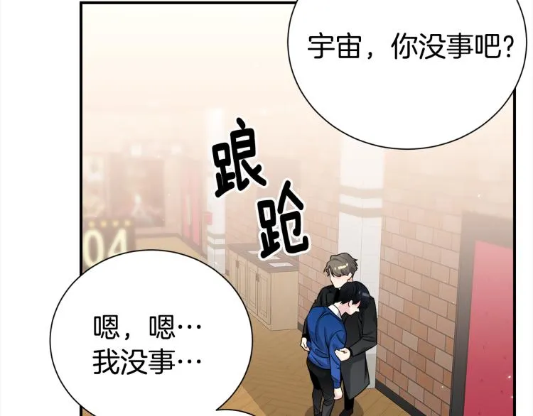 第73话 发布会晕倒 第80页