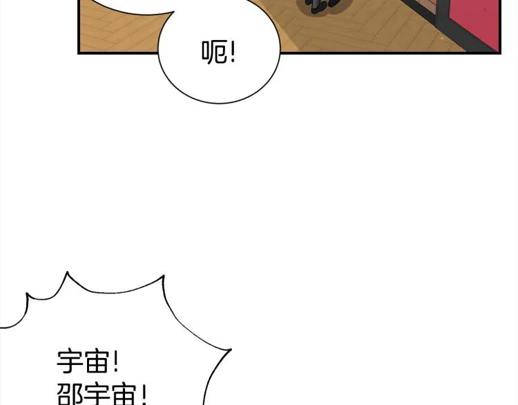 第73话 发布会晕倒 第81页