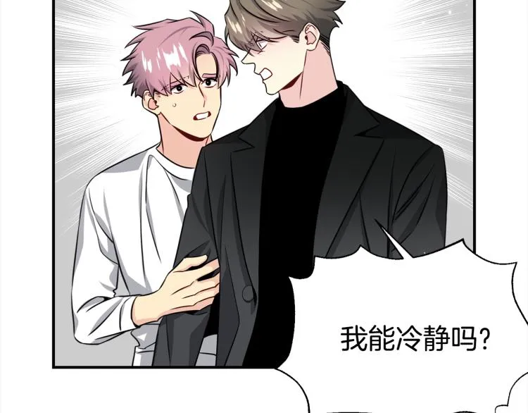 第73话 发布会晕倒 第97页