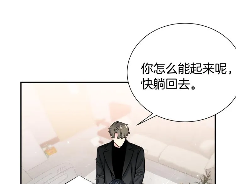 第73话 发布会晕倒 第105页