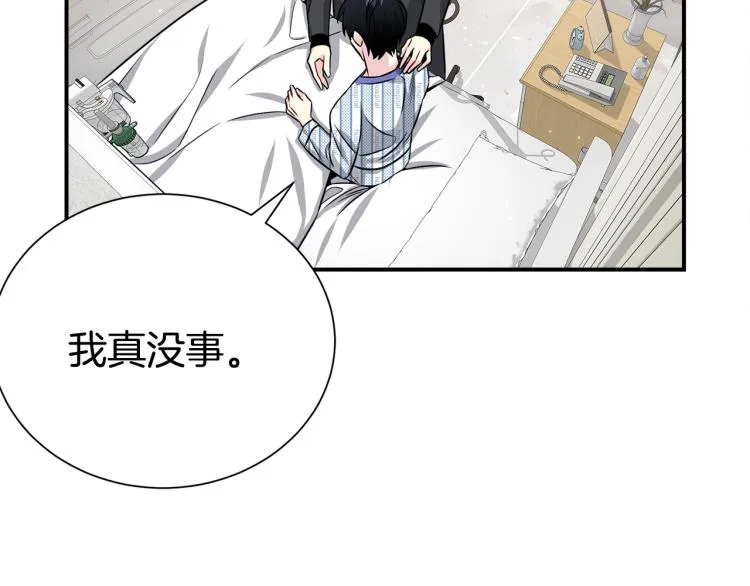 第73话 发布会晕倒 第106页
