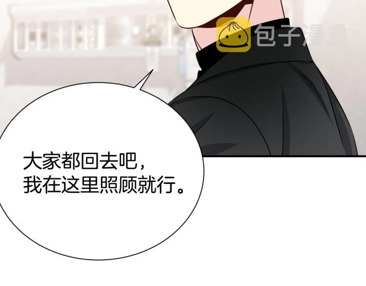 第73话 发布会晕倒 第108页