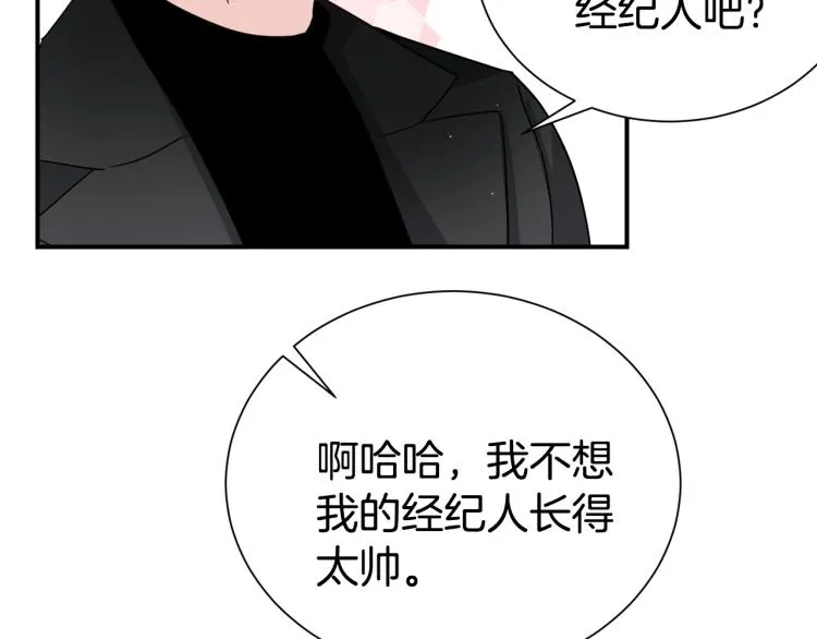 第73话 发布会晕倒 第128页