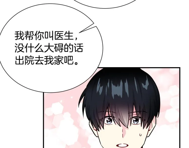 第73话 发布会晕倒 第129页