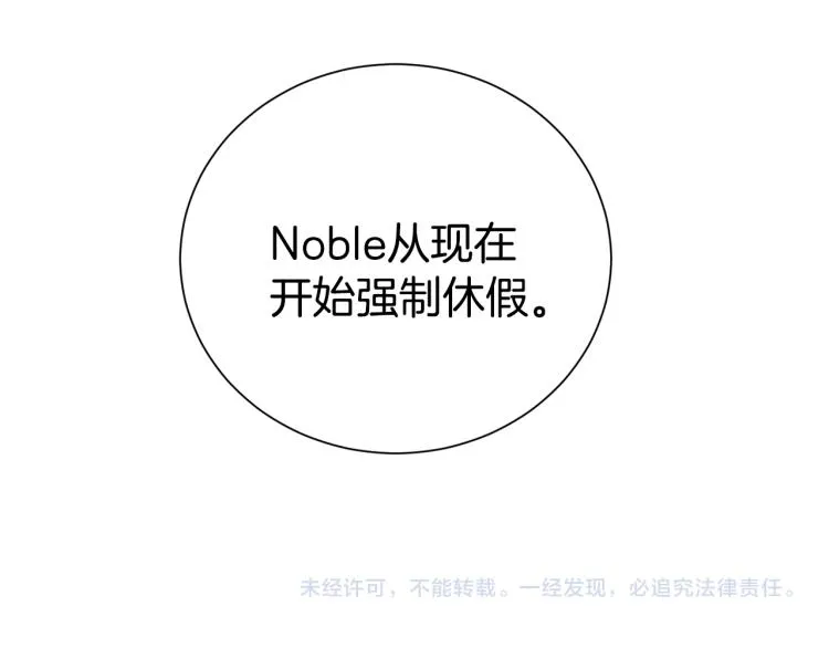 第73话 发布会晕倒 第131页
