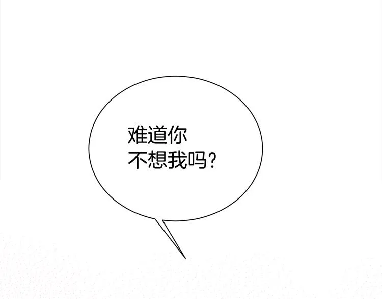 第71话 突然来访 第52页