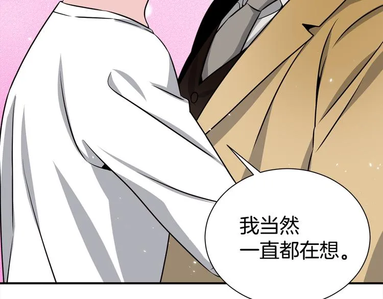 第71话 突然来访 第54页