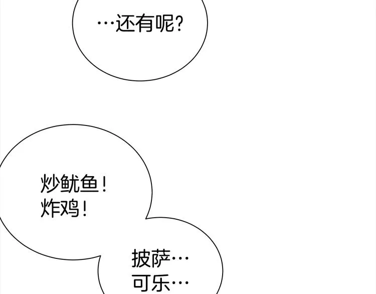 第71话 突然来访 第61页